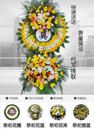 安徽合肥市长丰县双墩镇花圈代送